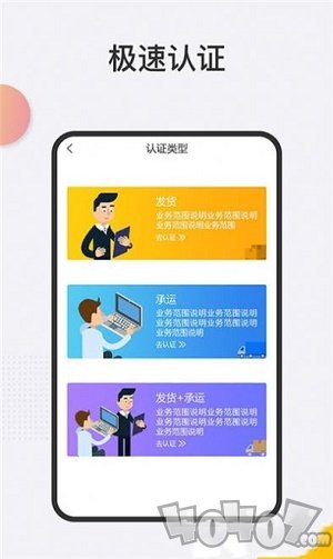 好车友物流端