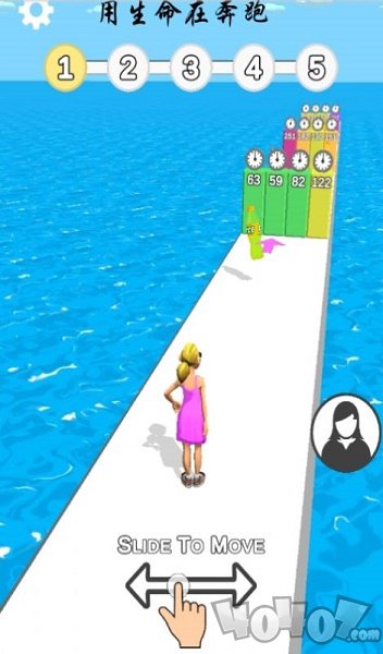 人生跑道3D