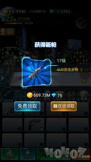 突突大挑战