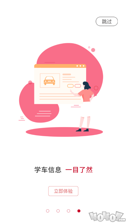 丹凤凤驭驾校