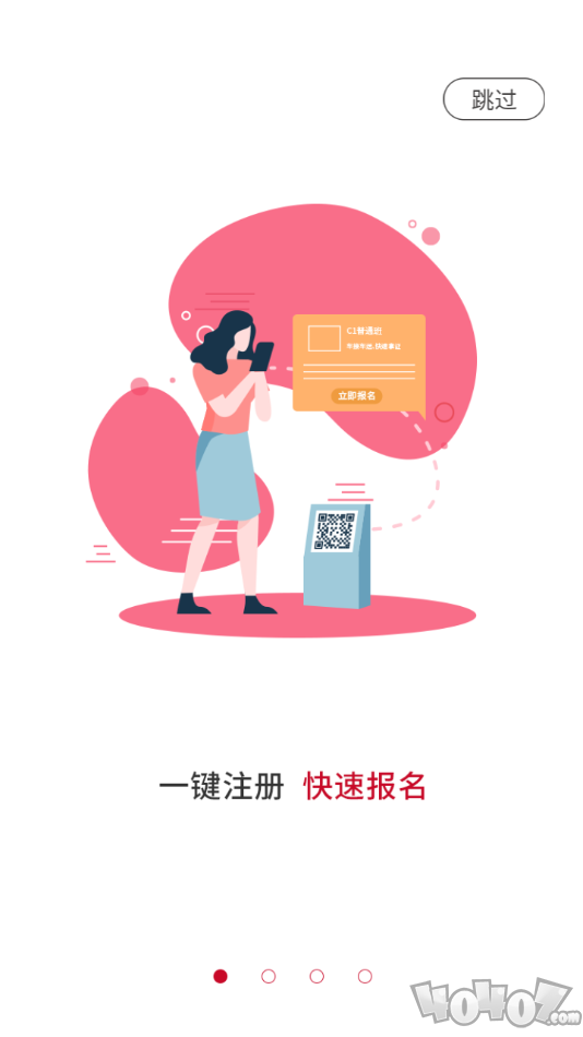 丹凤凤驭驾校