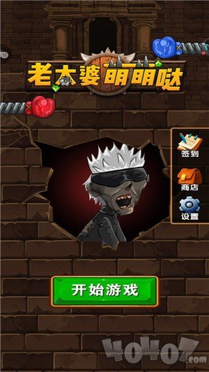 老太婆萌萌哒