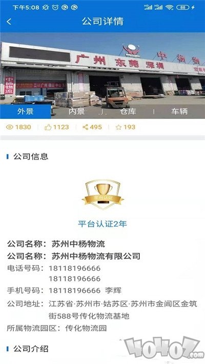 全晟速达