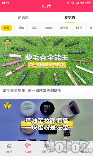 好彩客2021