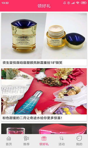 好彩客2021截图