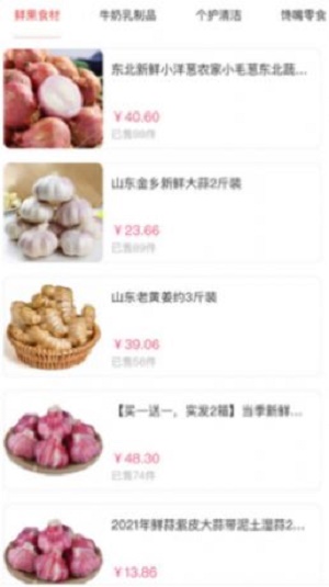 百姓良选截图