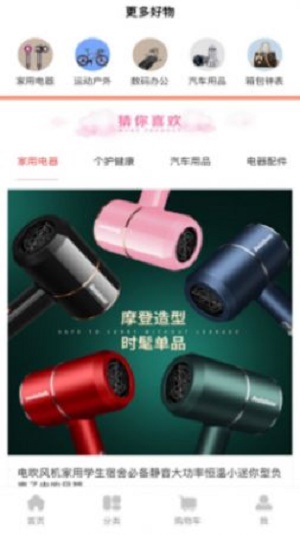 百姓良选截图