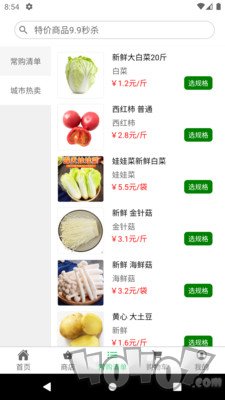 优鲜商城
