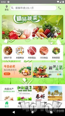 优鲜商城