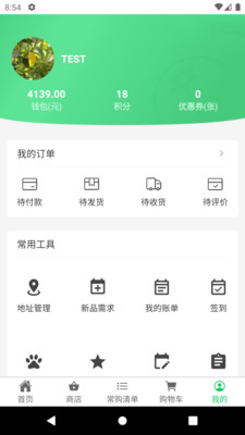 优鲜商城截图
