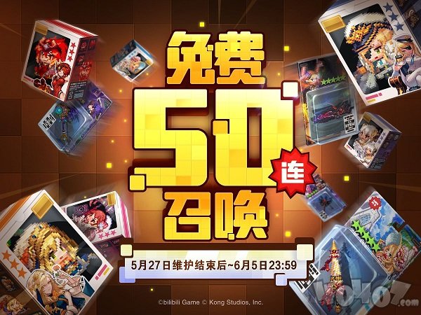 坎公骑冠剑免费50连抽怎么获得 免费50连召唤获取方法