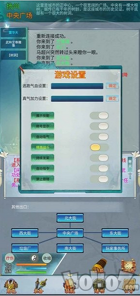 侠情志