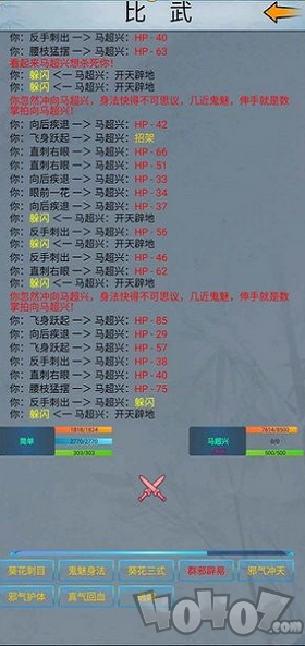 侠情志