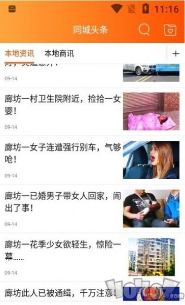 幸福廊坊