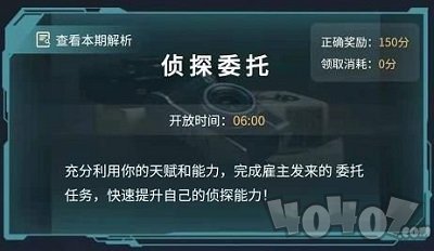 犯罪大師神秘指引答案是什么 神秘指引案件分析