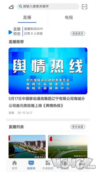 澄好办