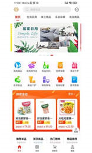 奈尔臻享截图