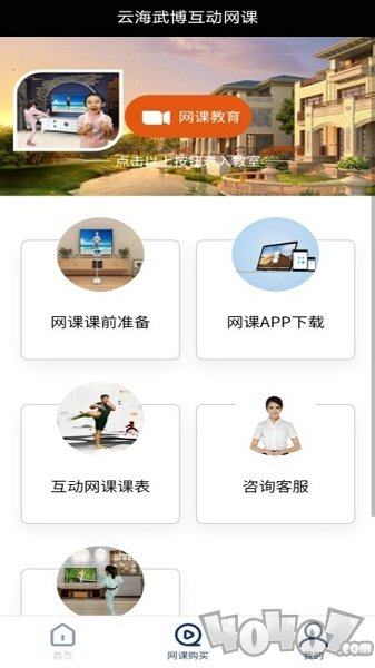 云海武博