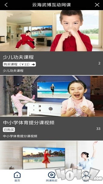 云海武博
