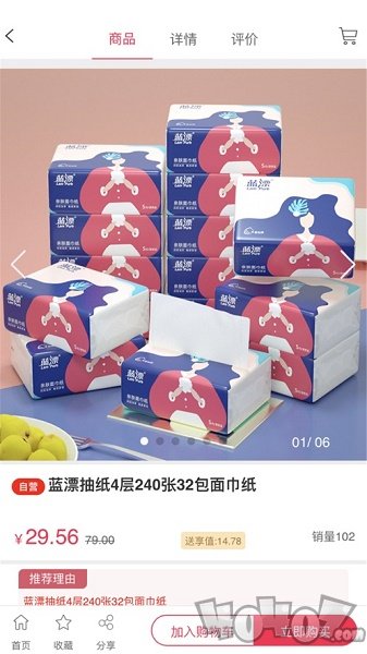 百姓购