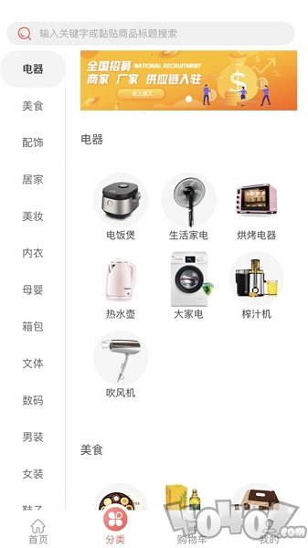 百姓购