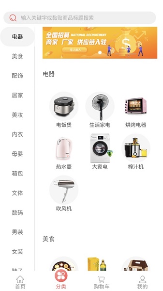 百姓购截图