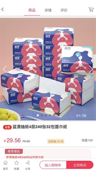 百姓购截图