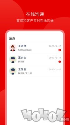 蓝族阿姨