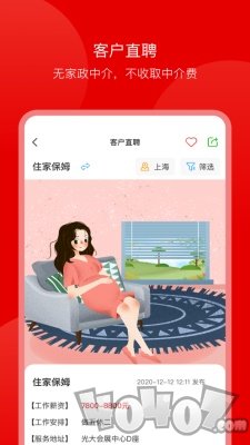 蓝族阿姨