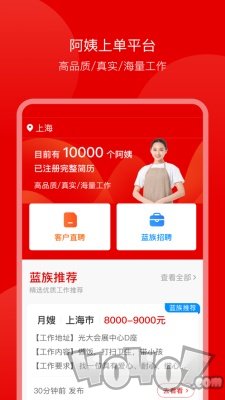 蓝族阿姨