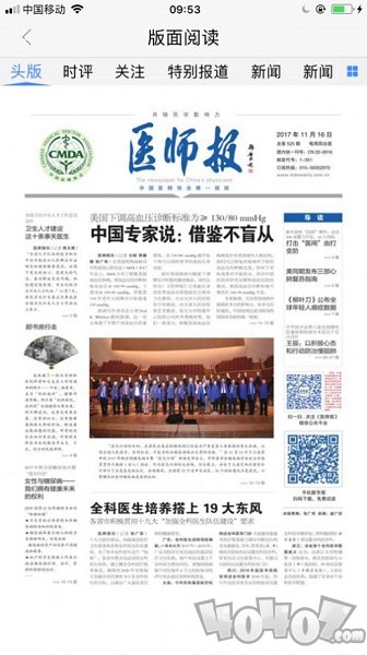 医师报