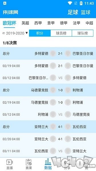 来球网