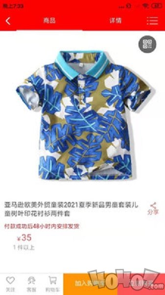 乐福购