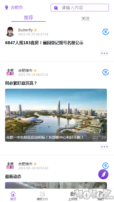 第一房