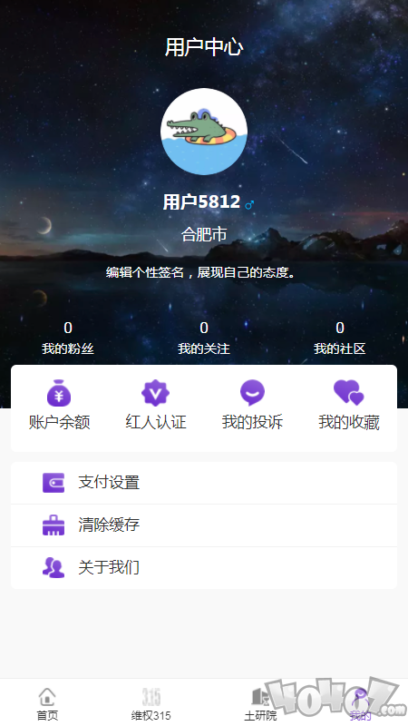 第一房