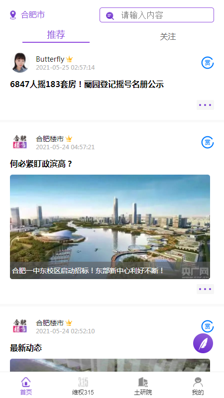 第一房截图