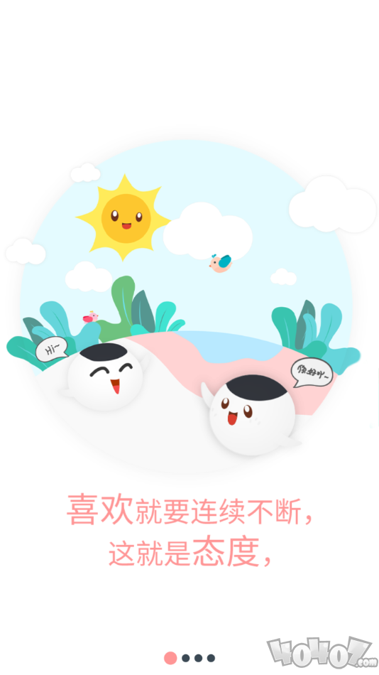 米球