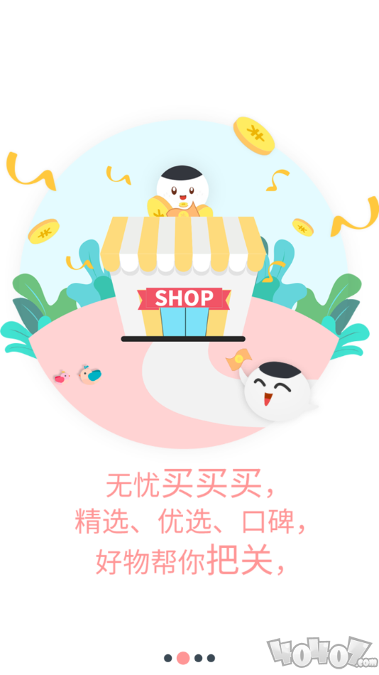 米球