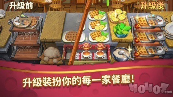 美食烹饪小镇