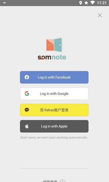 棉花笔记截图