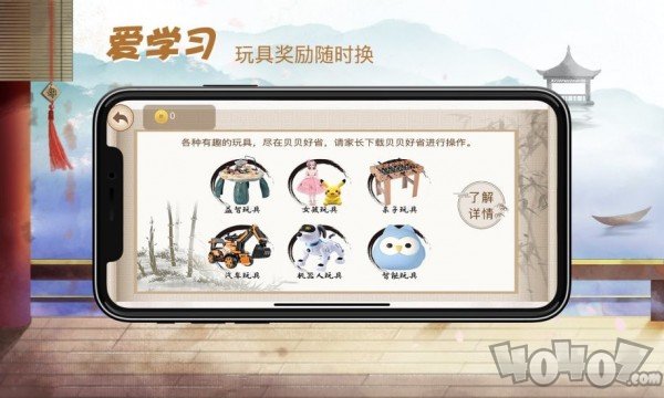 贝贝写拼音