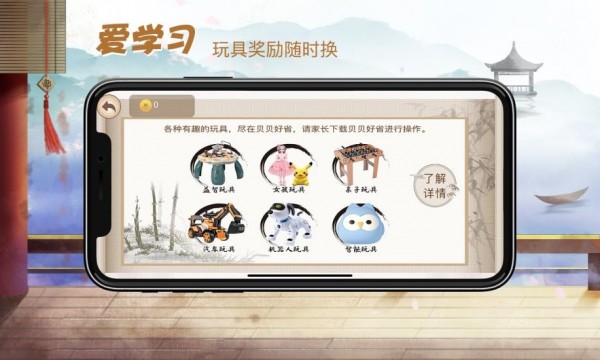 贝贝写拼音截图