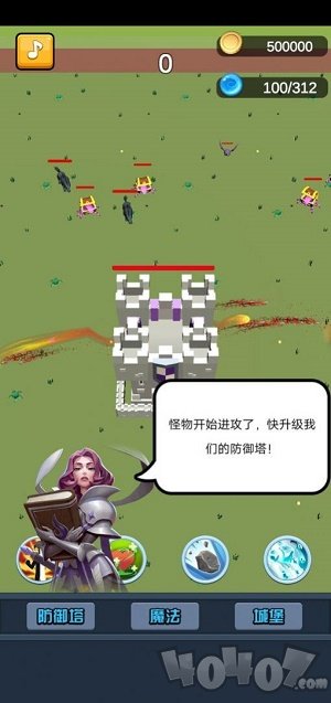终极要塞塔防模拟器