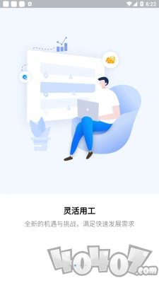 薪必果企业端