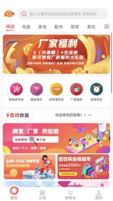 一手购物截图