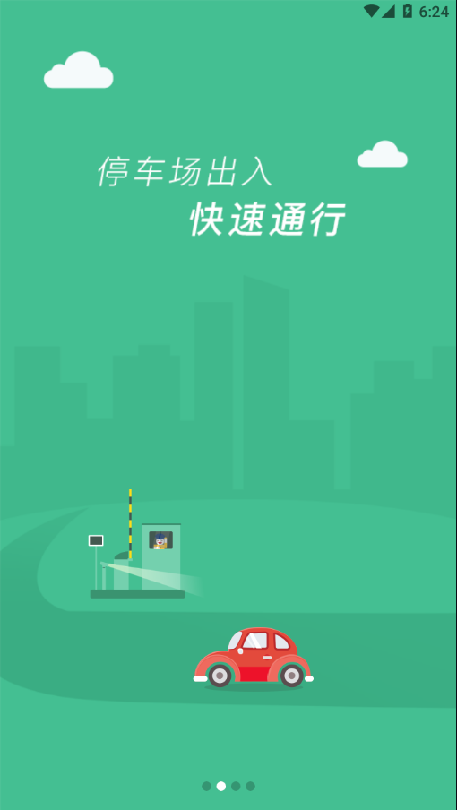 临潼停车截图