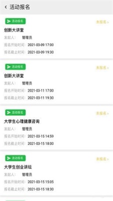 智慧学工截图