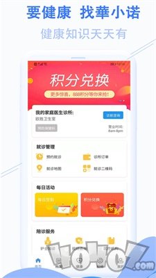 華小诺