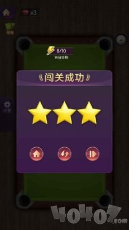 天天欢乐台球