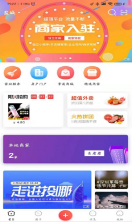 掌通生活截图